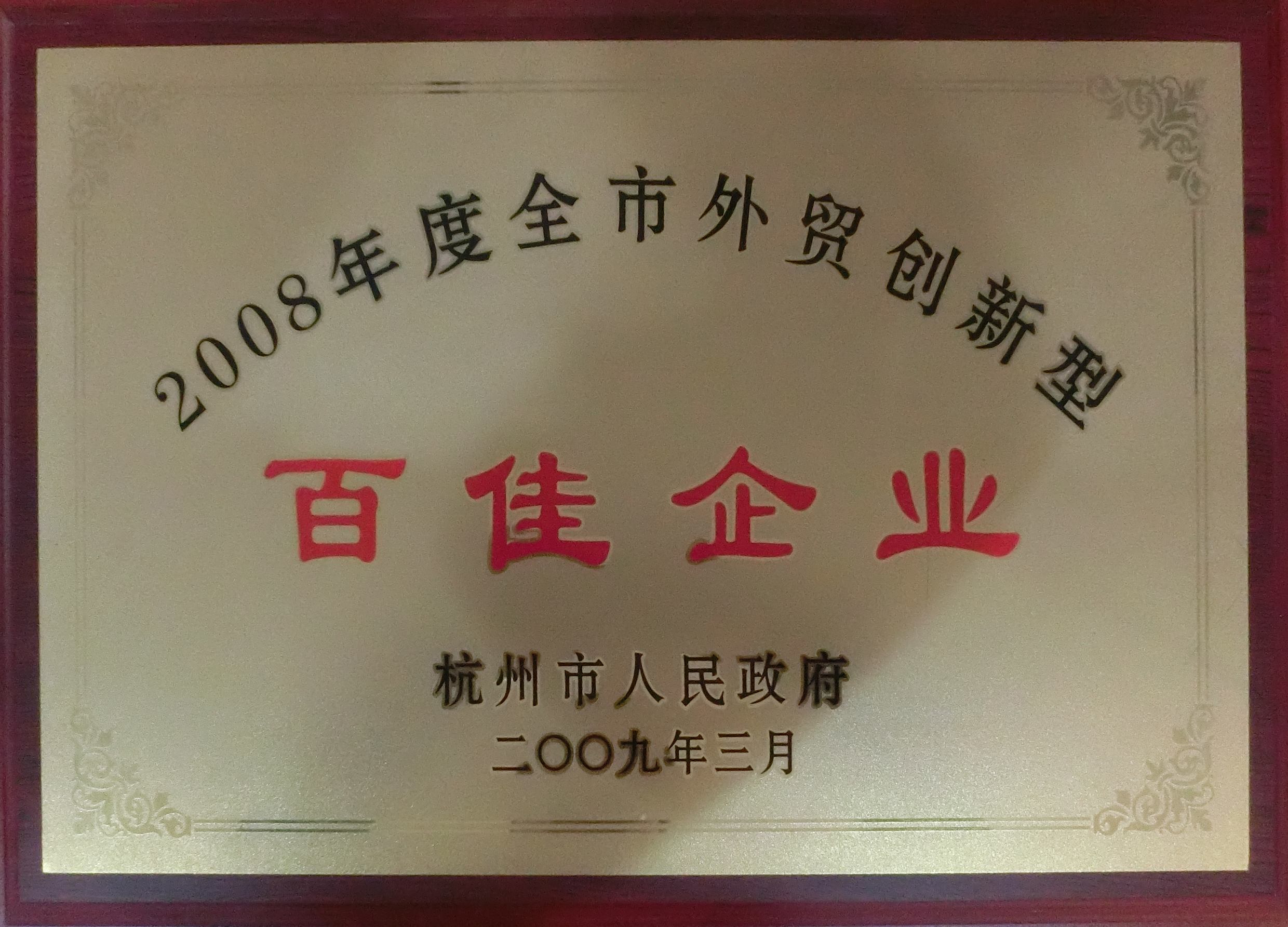 乐动网页版荣誉