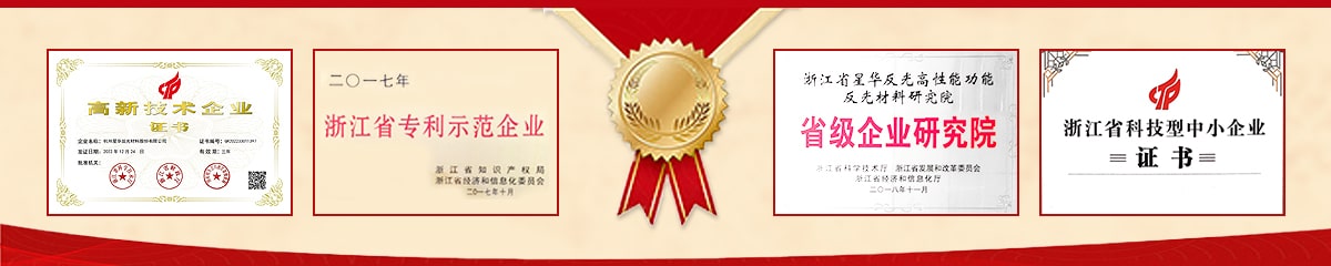 乐动（中国）新材乐动网页版荣誉
